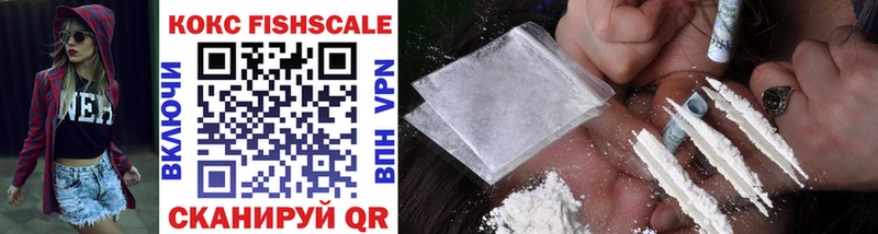 COCAIN FishScale  Ликино-Дулёво 