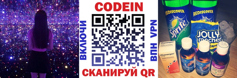 как найти закладки  Ликино-Дулёво  маркетплейс как зайти  Кодеиновый сироп Lean напиток Lean (лин) 