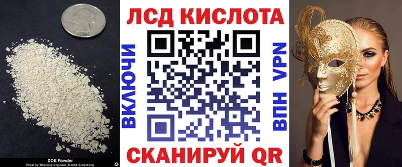 LSD-25 экстази кислота магазин продажи Ликино-Дулёво